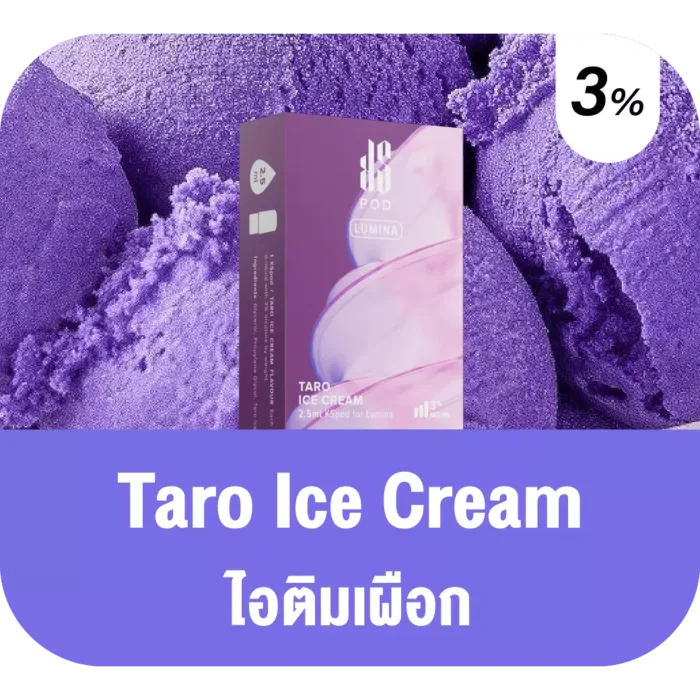 น้ำยาบุหรี่ไฟฟ้า Ks Lumina Pod กลิ่น Taro Ice Cream (ไอติมเผือก)